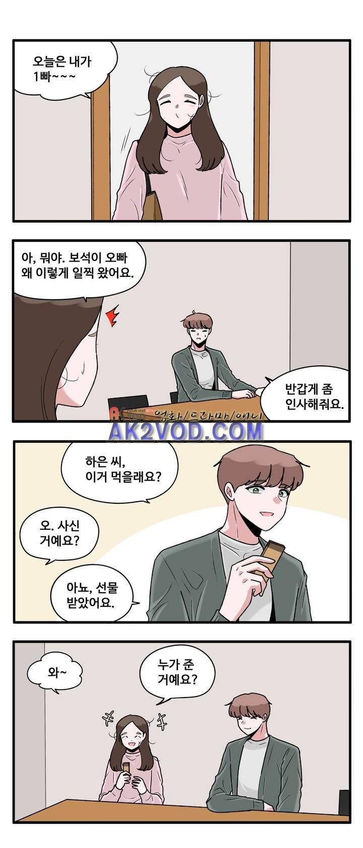 취준진담 75화 1