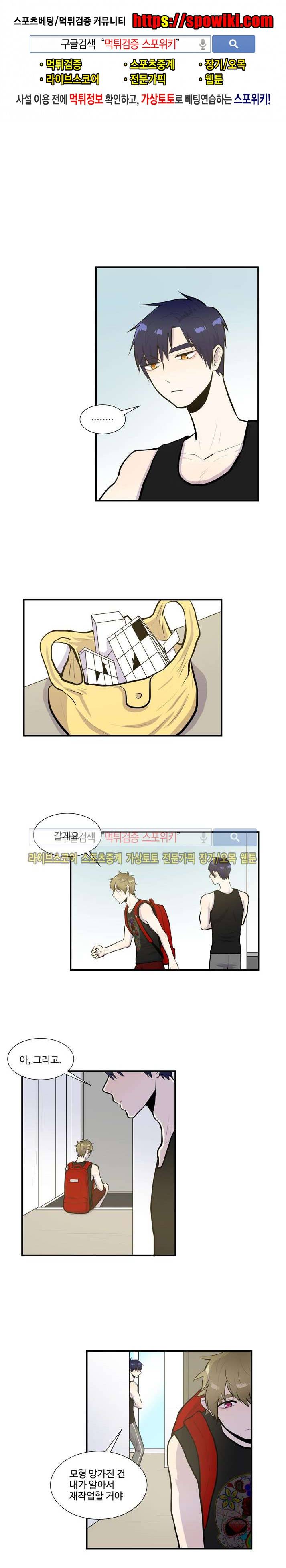 커밍아웃노트 22화 1
