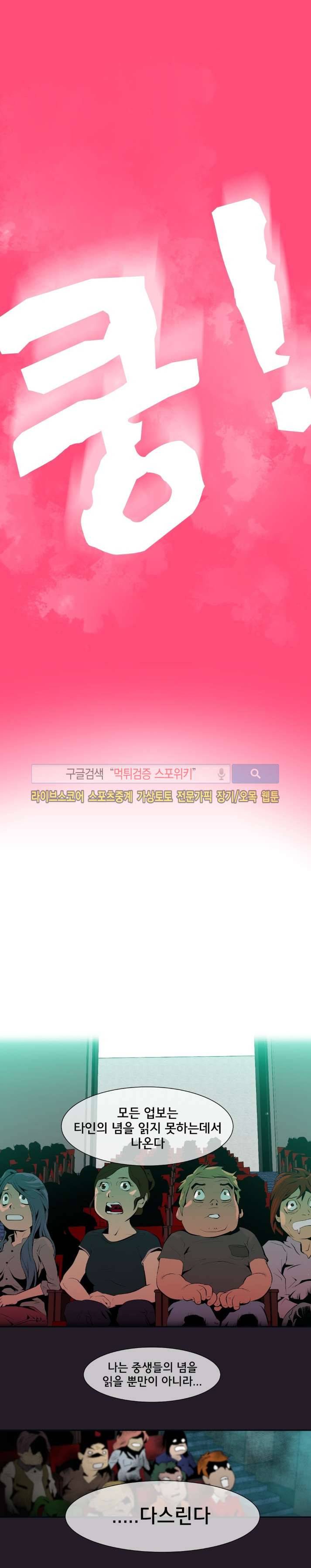 혼전순결자 박핑크 34화 2
