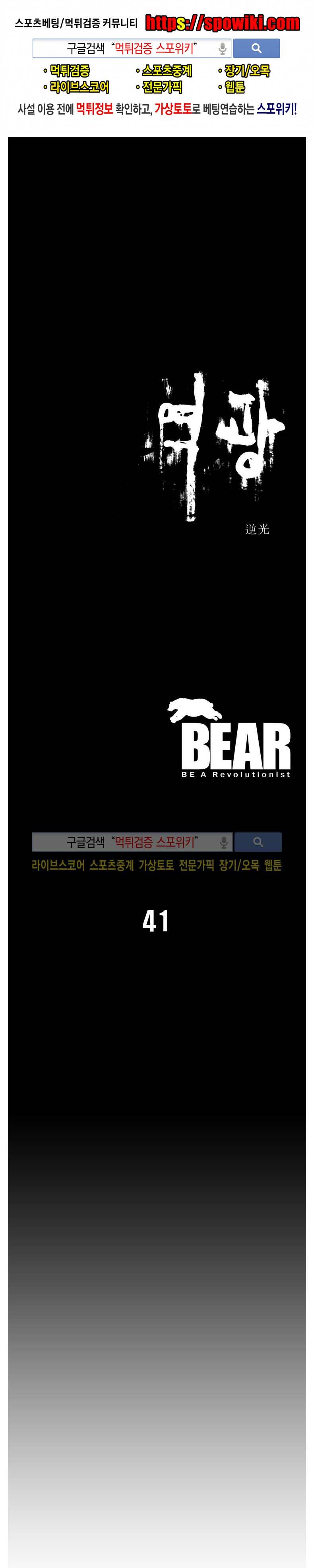 역광 41화 1