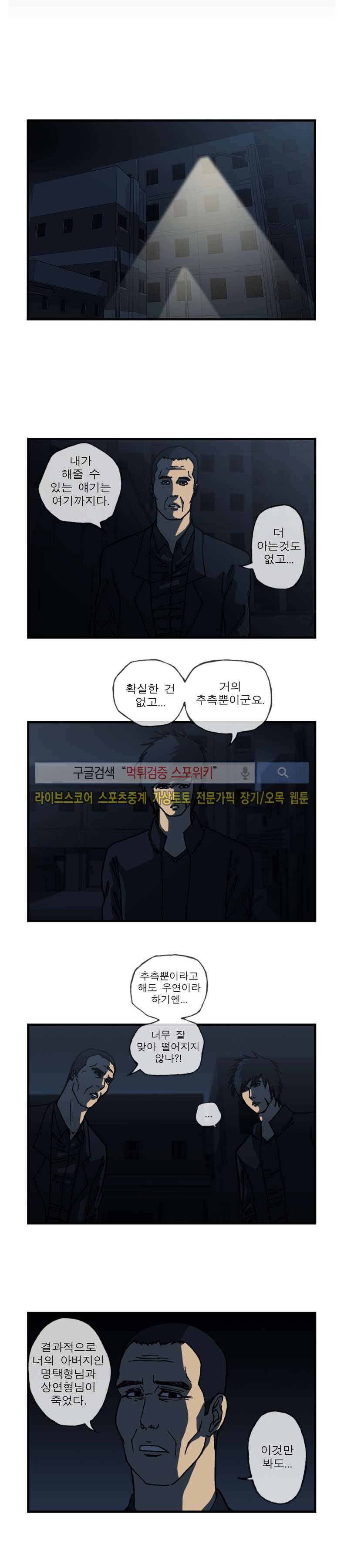 역광 41화 2