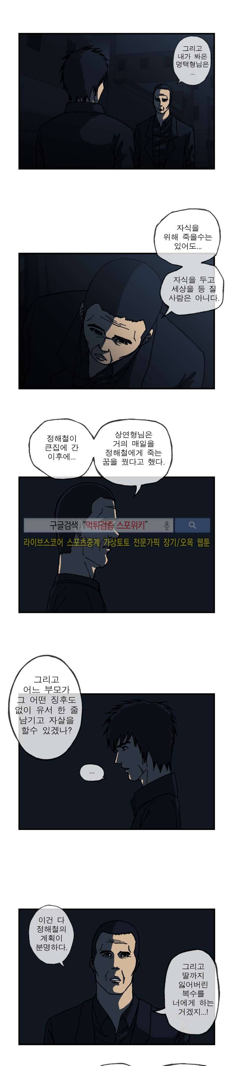 역광 41화 3
