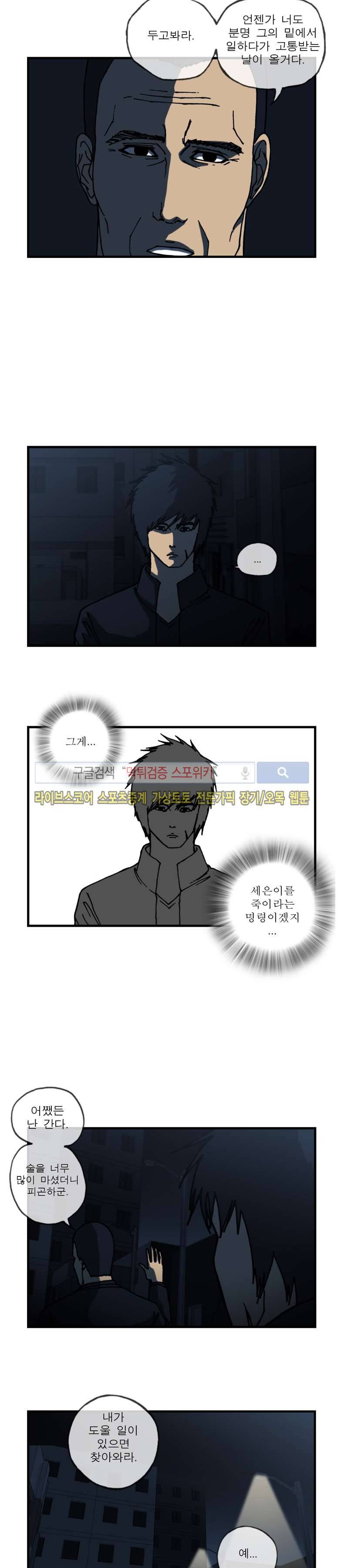 역광 41화 4
