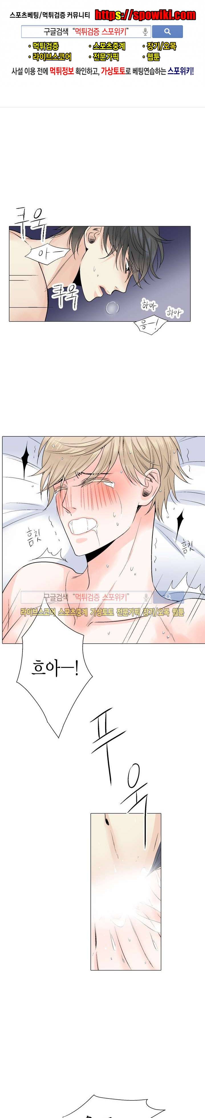 사랑이 오기를 11화 1
