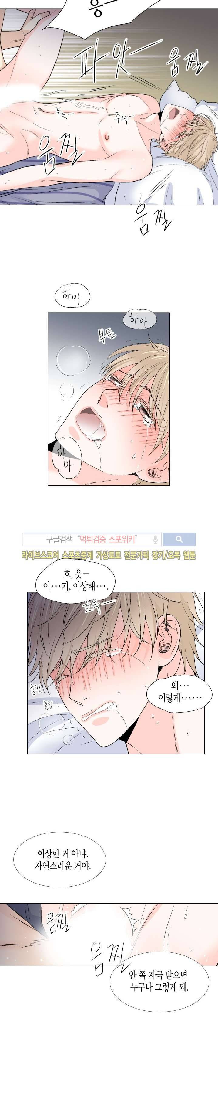 사랑이 오기를 11화 2