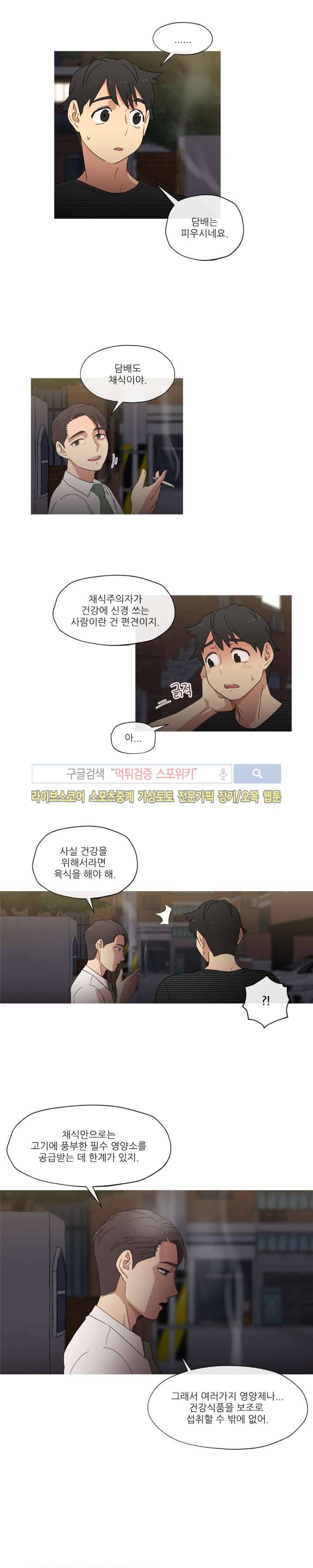 만지게 해주세요! 7화 2