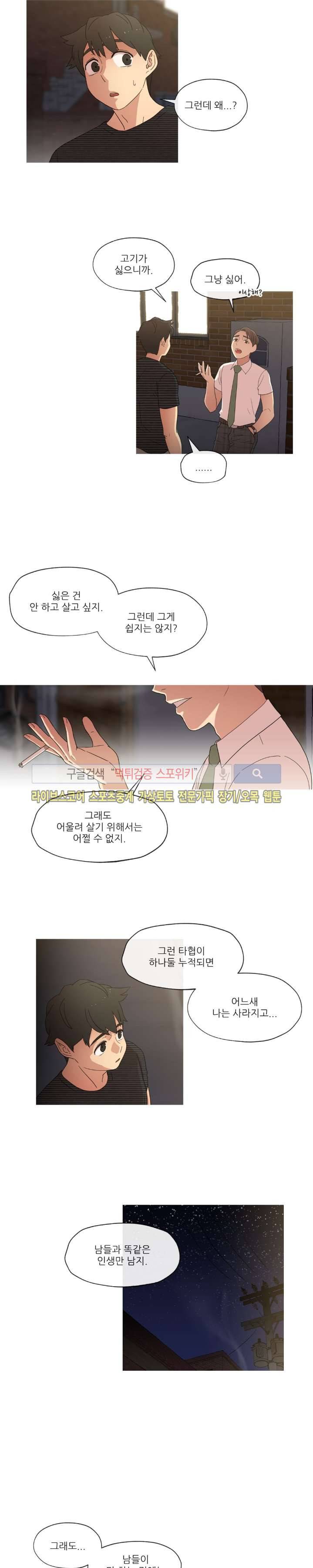 만지게 해주세요! 7화 3