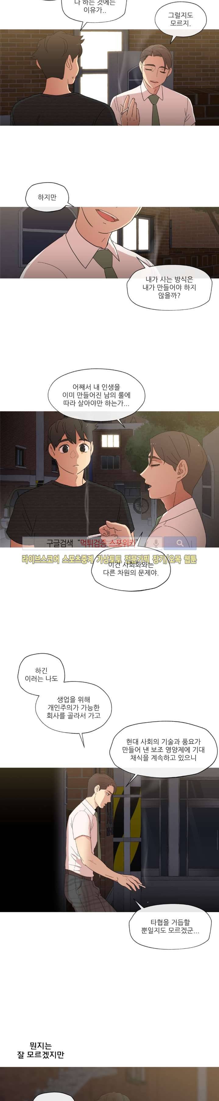 만지게 해주세요! 7화 4