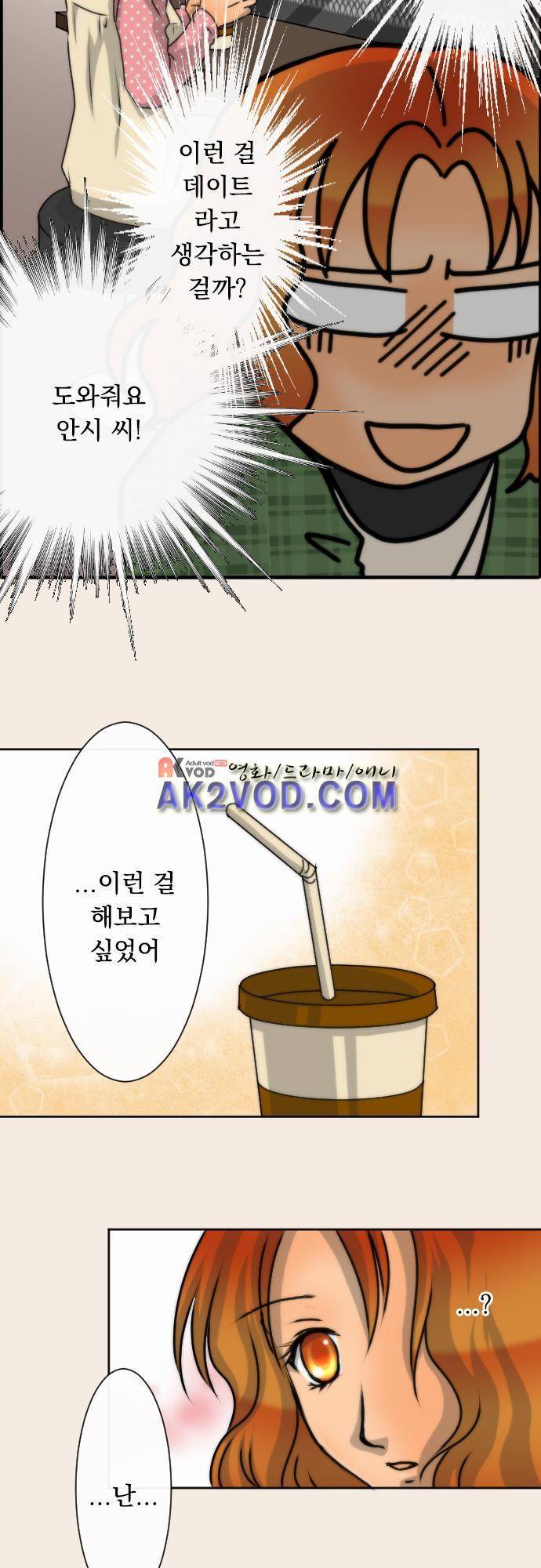 철벽남,빈틈녀 42화 5