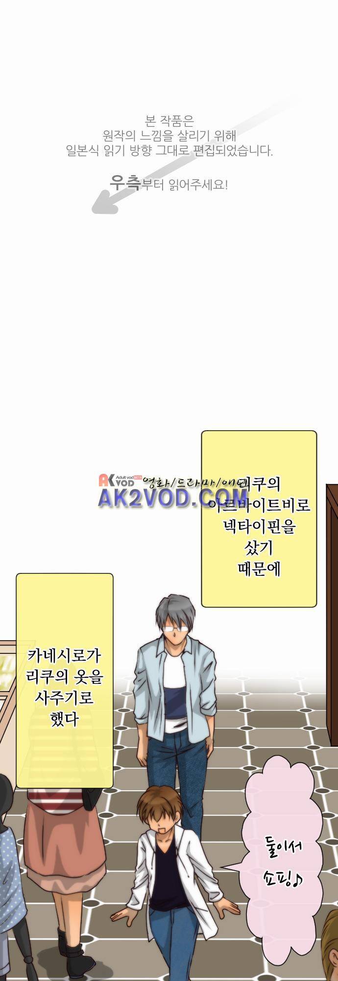 철벽남,빈틈녀 52화 1