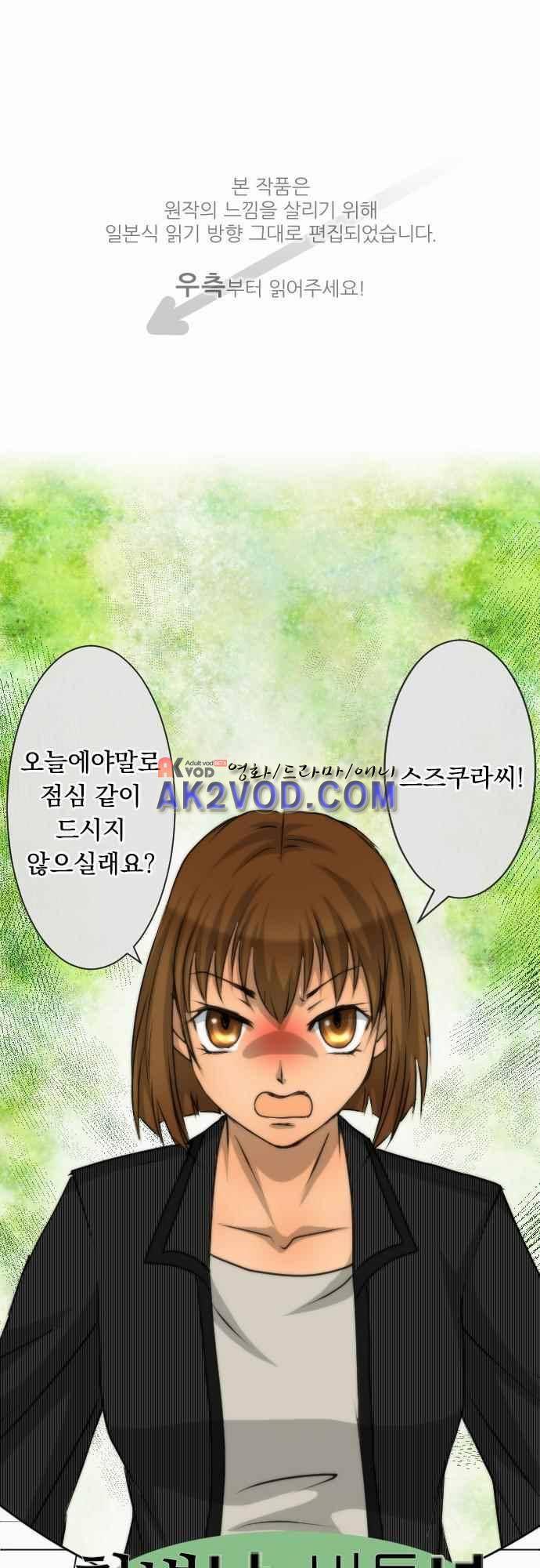 철벽남,빈틈녀 60화 1