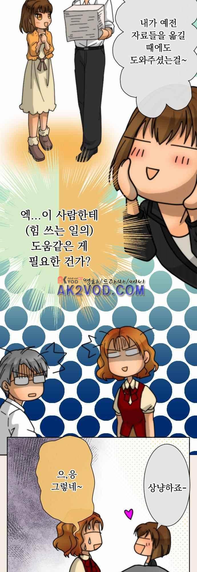 철벽남,빈틈녀 60화 5