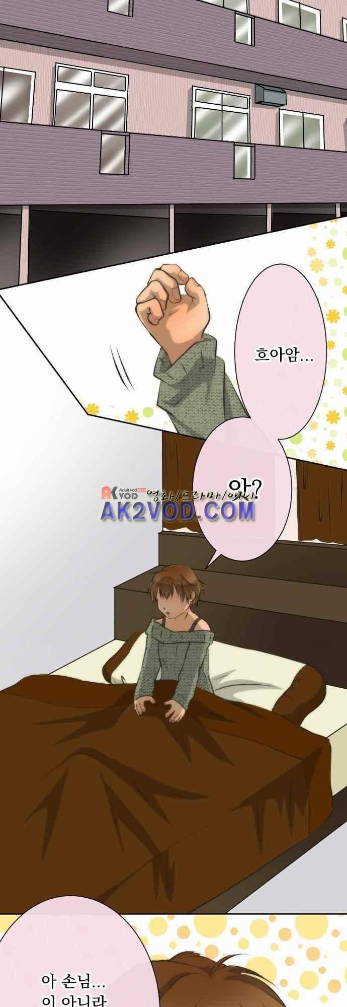 철벽남,빈틈녀 69화 2