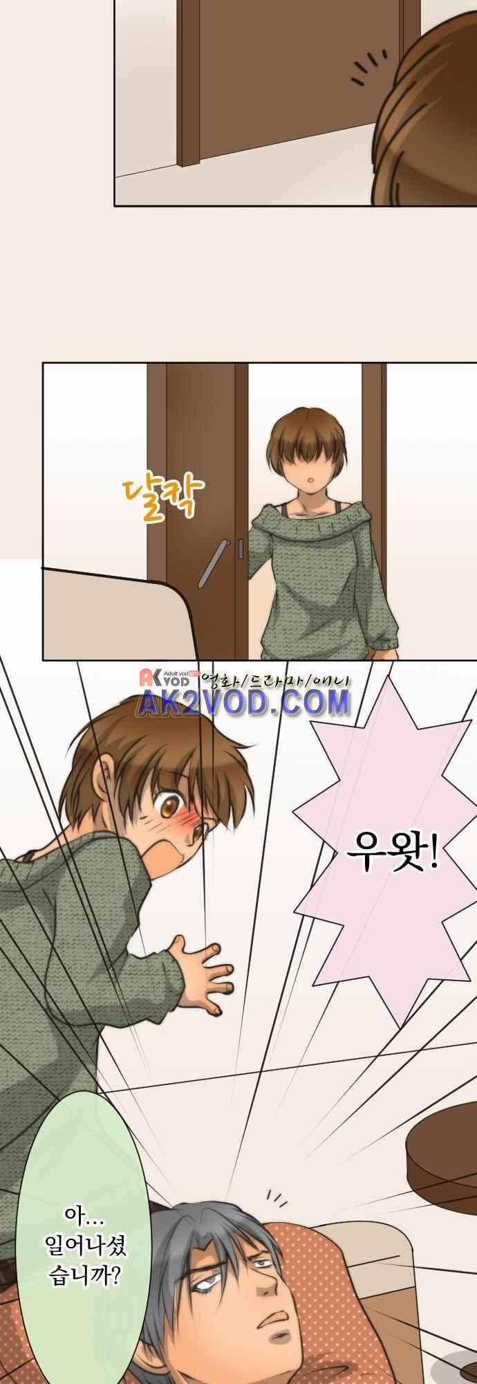 철벽남,빈틈녀 69화 4