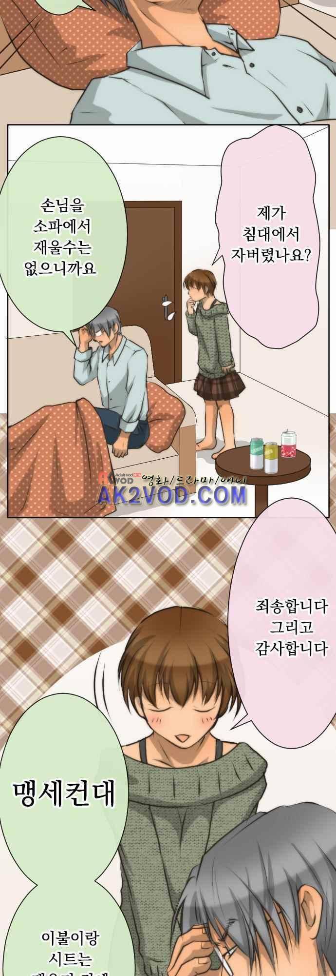 철벽남,빈틈녀 69화 5
