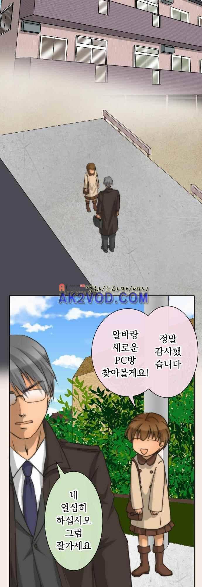 철벽남,빈틈녀 69화 7