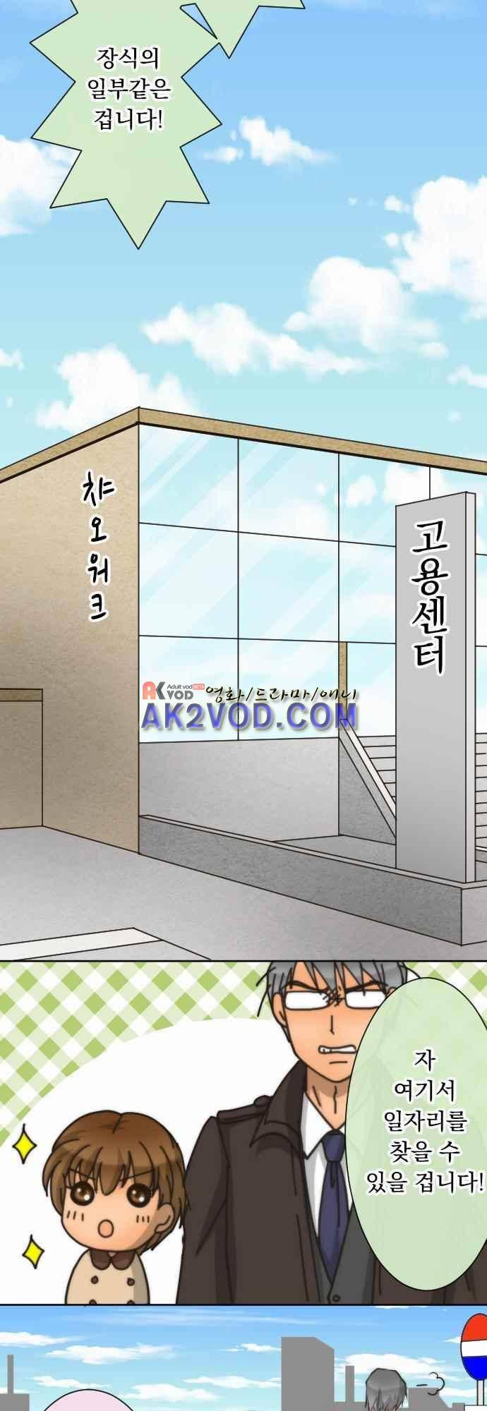 철벽남,빈틈녀 69화 9