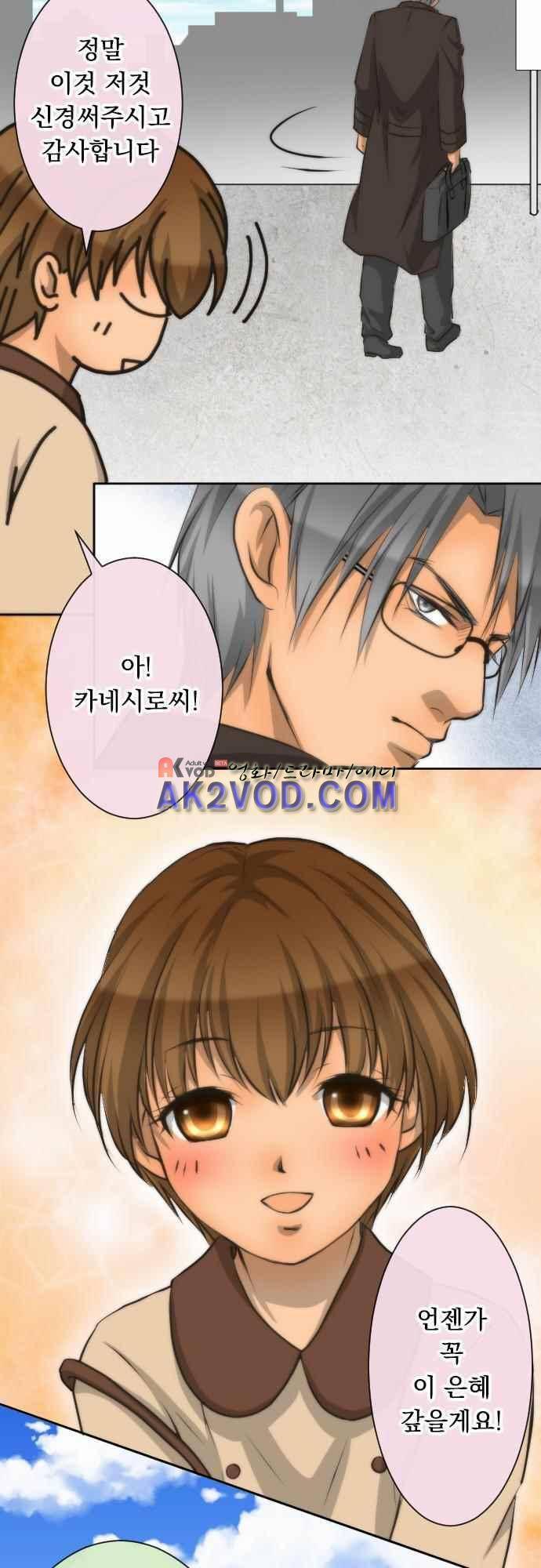 철벽남,빈틈녀 69화 10