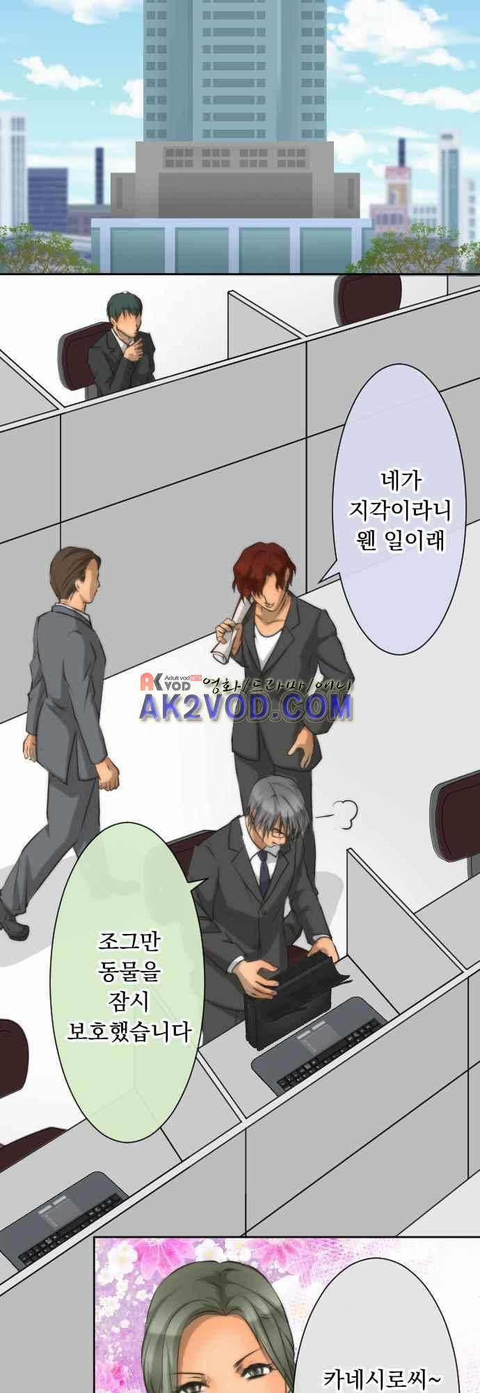 철벽남,빈틈녀 69화 12