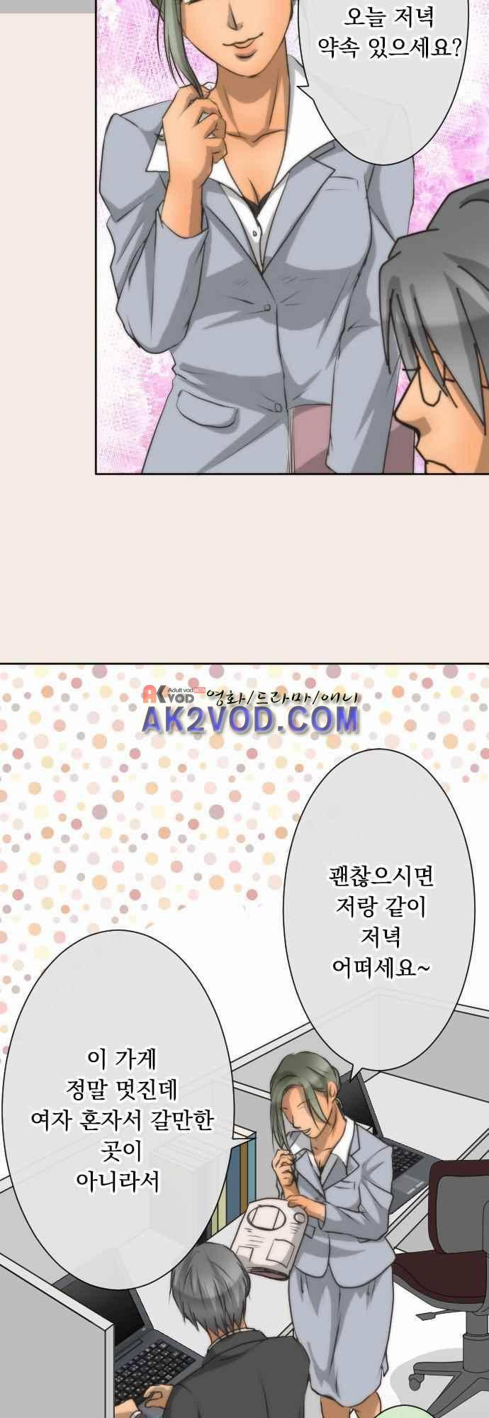 철벽남,빈틈녀 69화 13