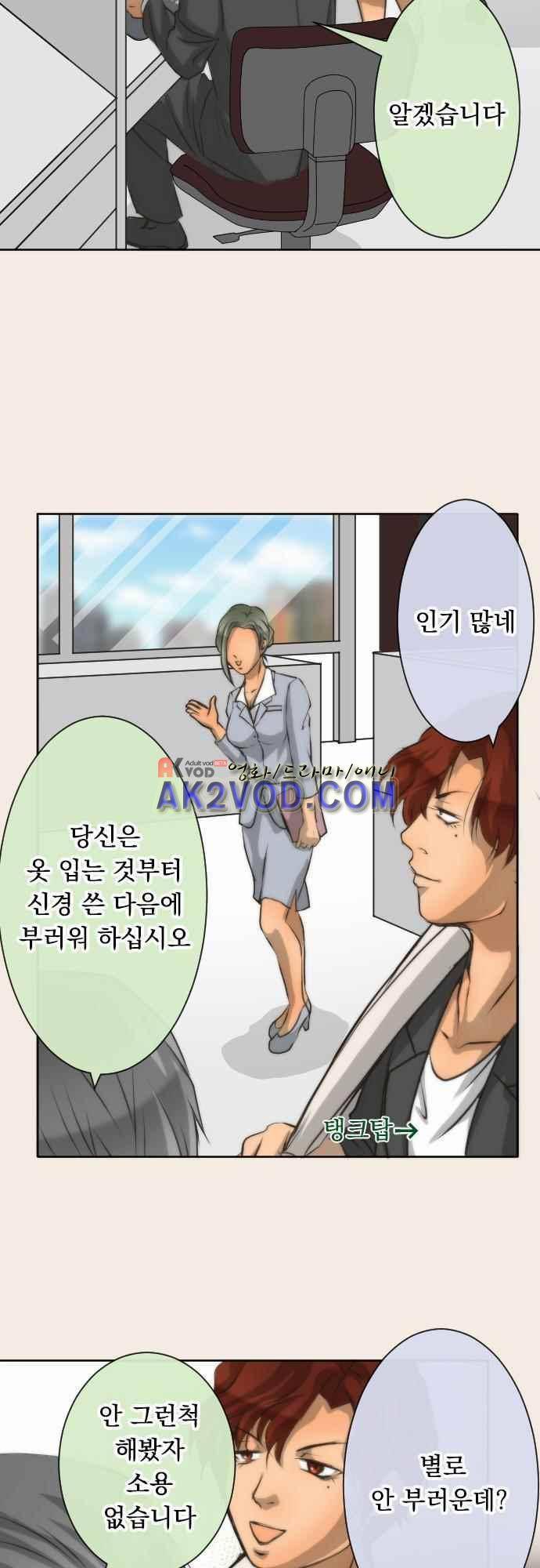 철벽남,빈틈녀 69화 14
