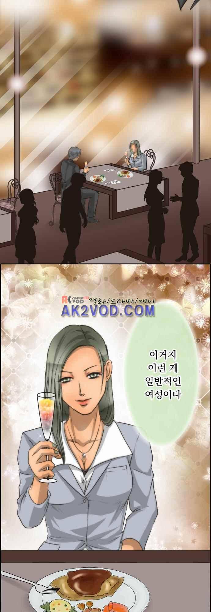 철벽남,빈틈녀 69화 16