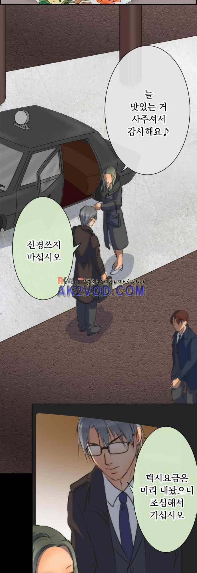 철벽남,빈틈녀 69화 17