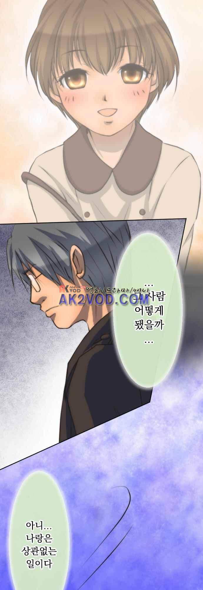 철벽남,빈틈녀 69화 19