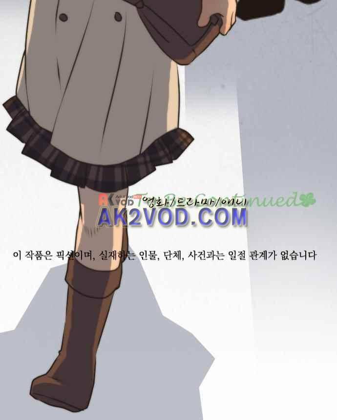 철벽남,빈틈녀 69화 21