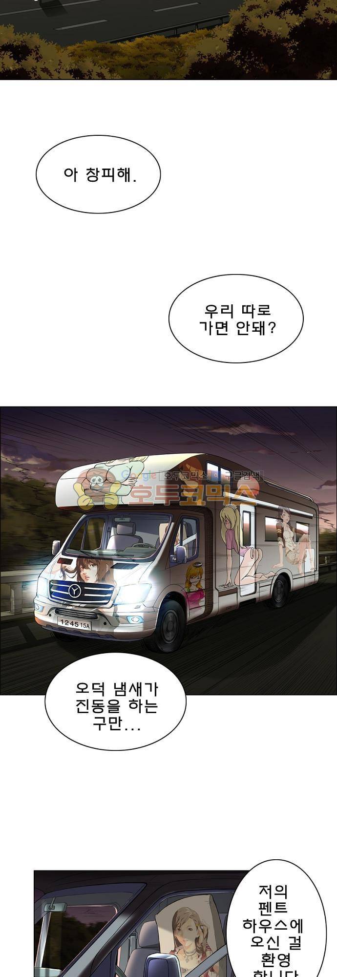 최후의 소환사 19화 2