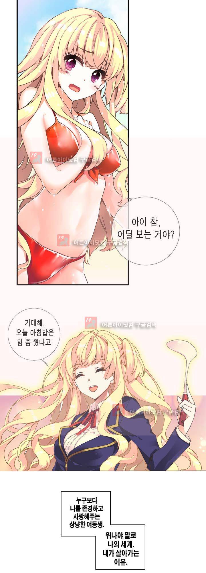 아멘티아 1화 3