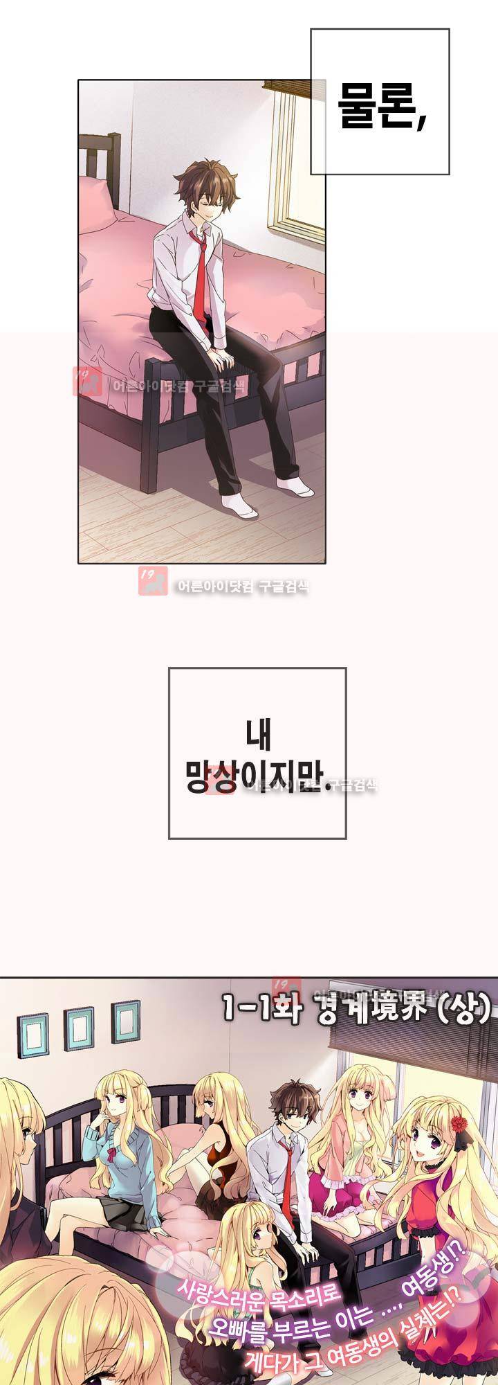 아멘티아 1화 5