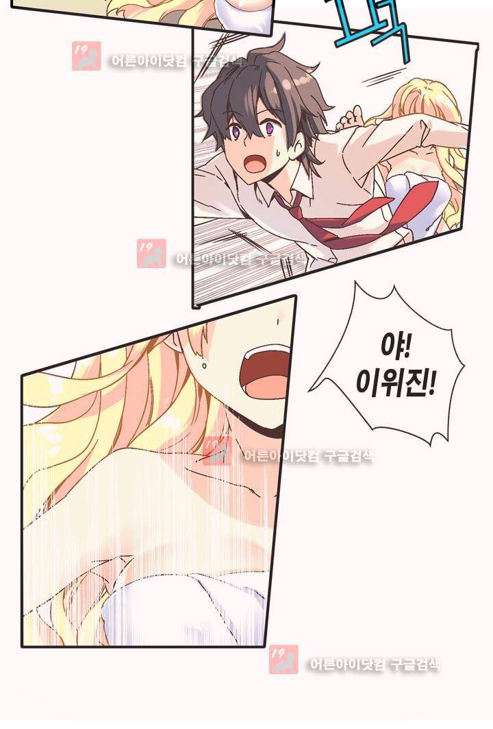 아멘티아 1화 7
