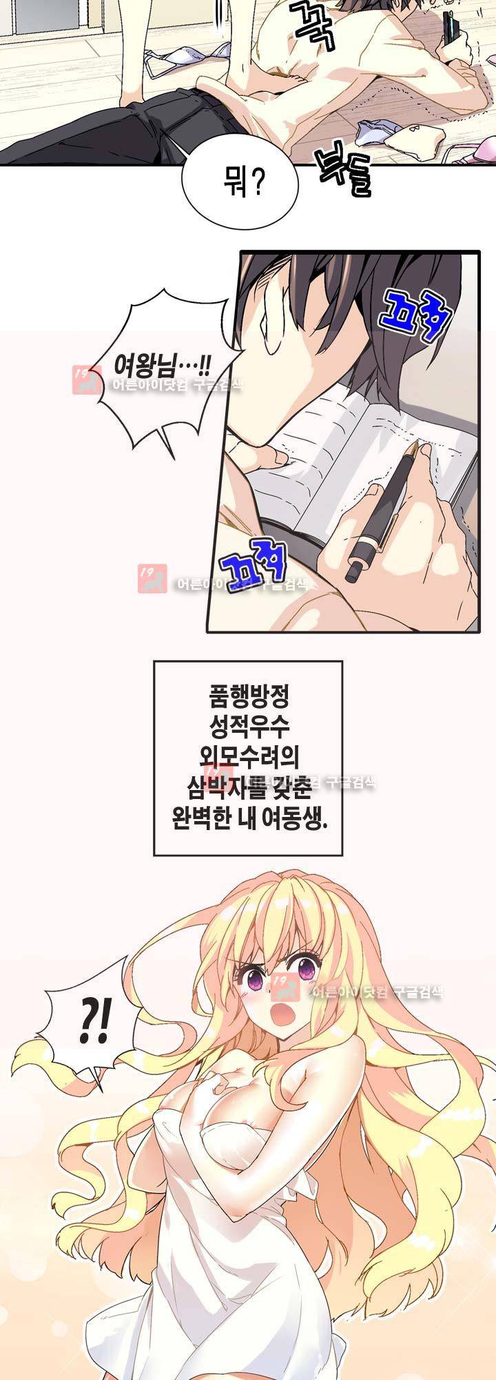 아멘티아 1화 9