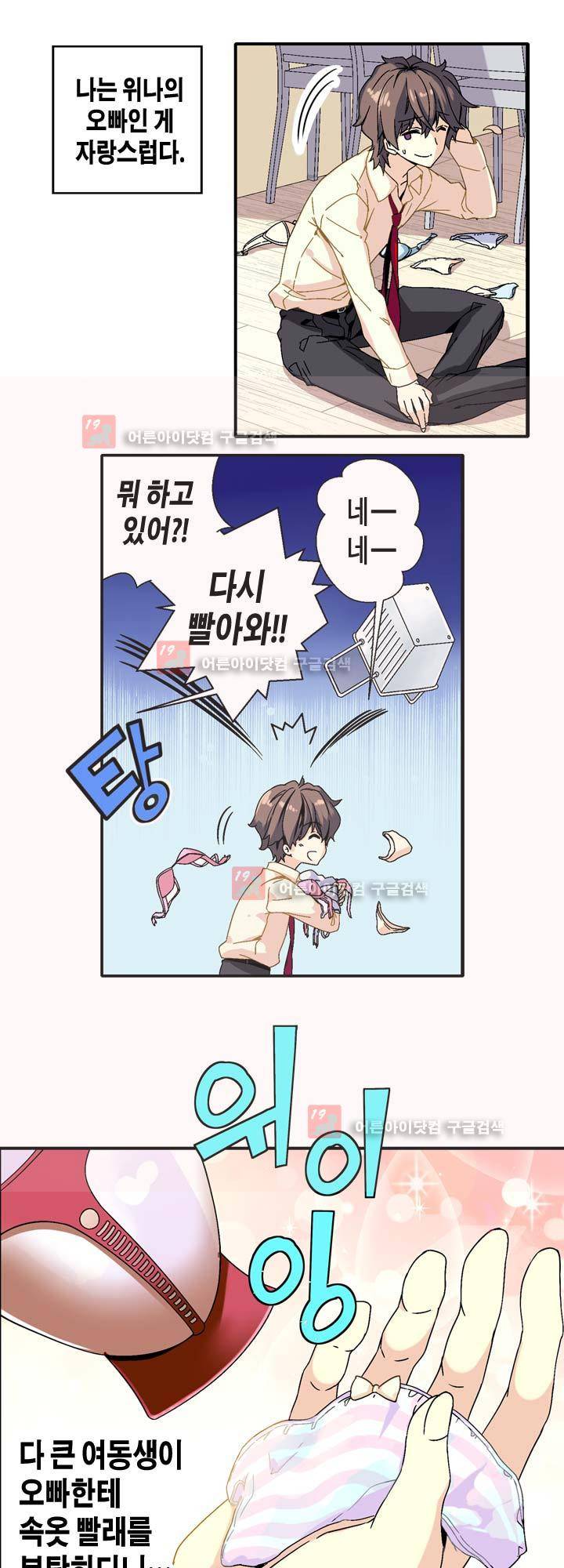 아멘티아 1화 11