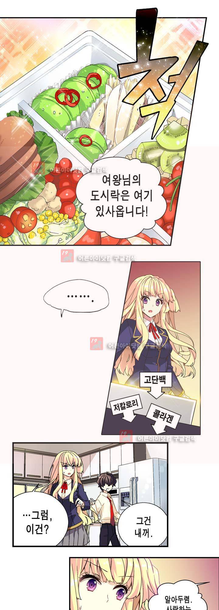 아멘티아 1화 14