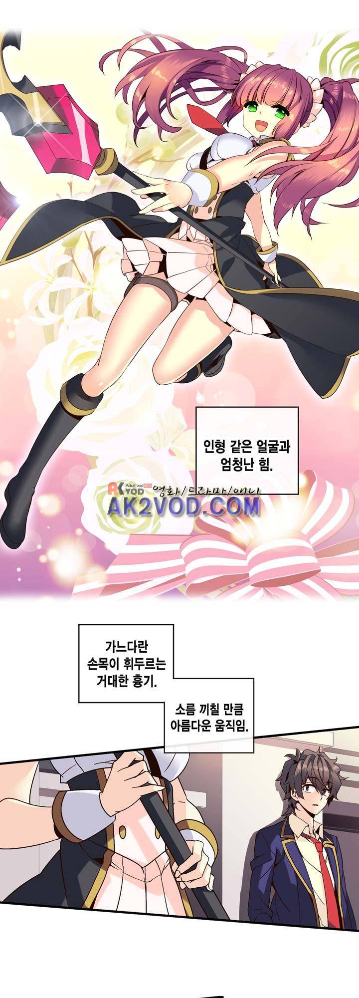 아멘티아 11화 2