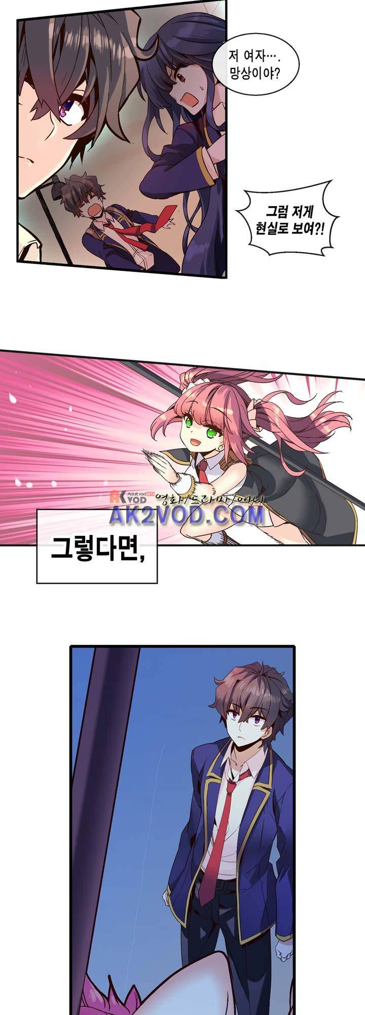 아멘티아 11화 3