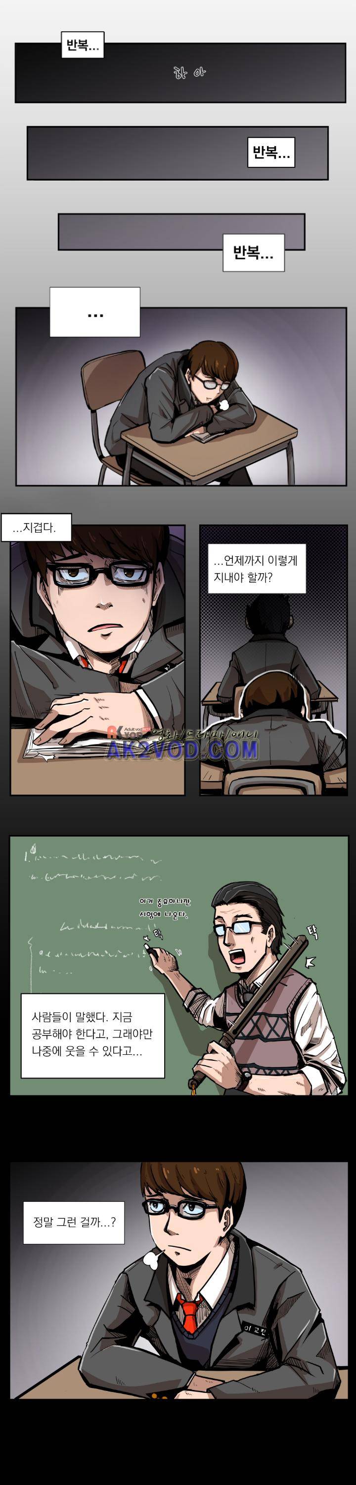 플레이어 2화 2