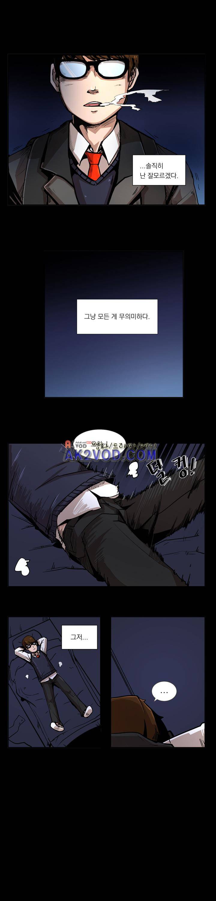 플레이어 2화 3