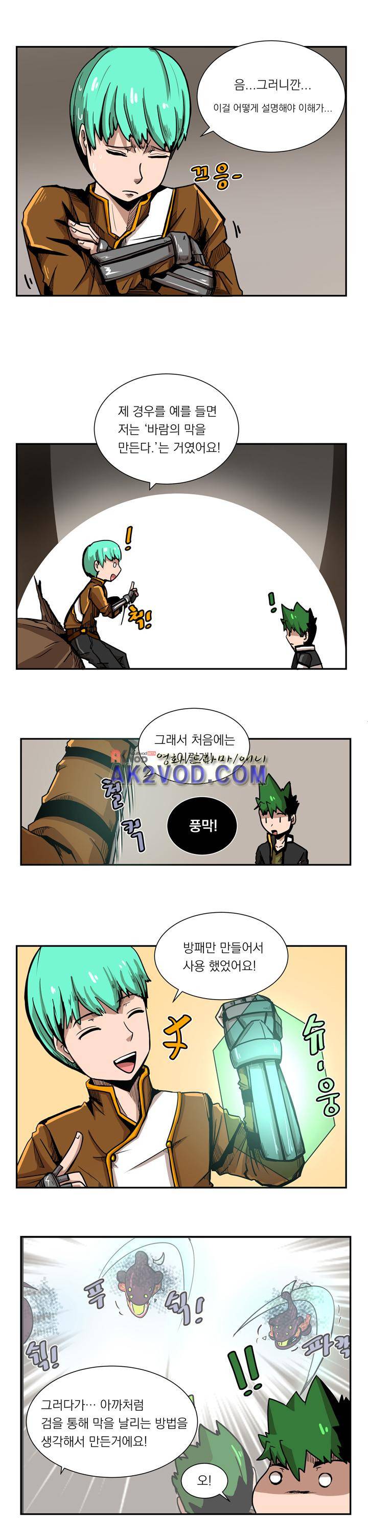 플레이어 12화 2