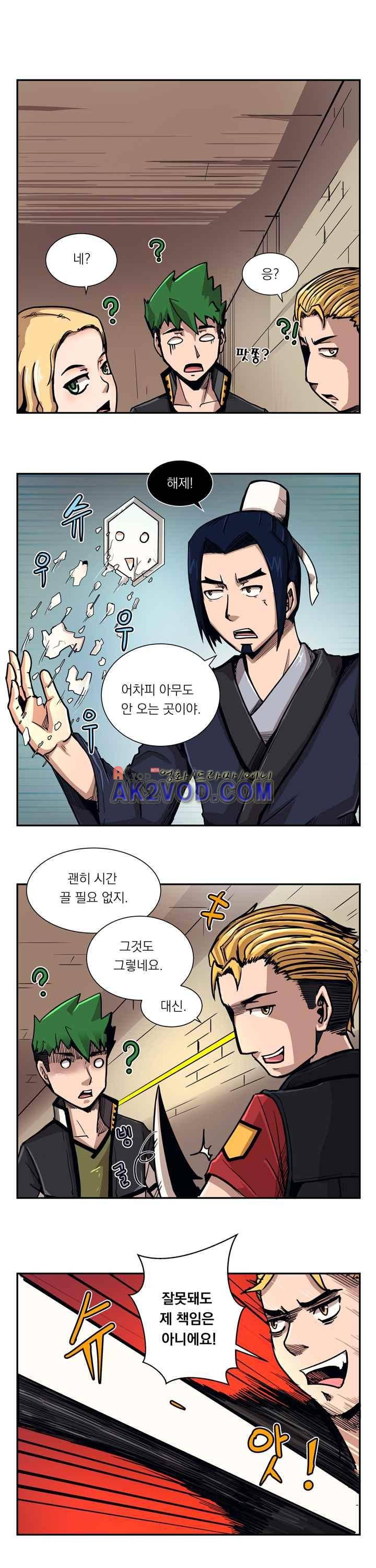 플레이어 22화 2