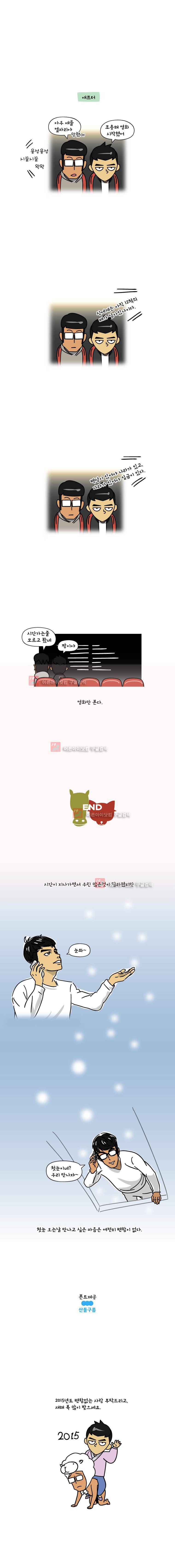 이게뭐야 29화 5