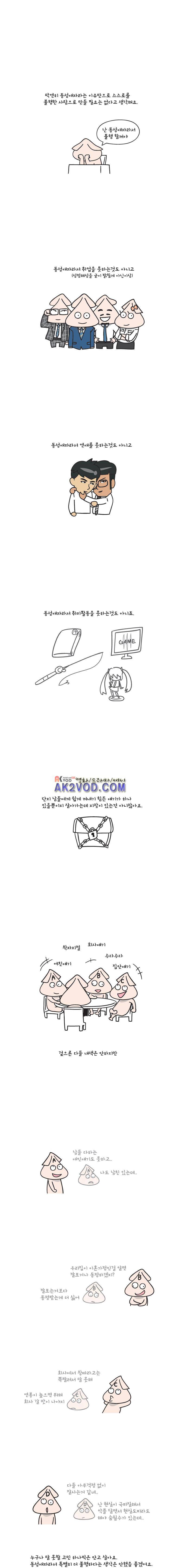 이게뭐야 39화 2