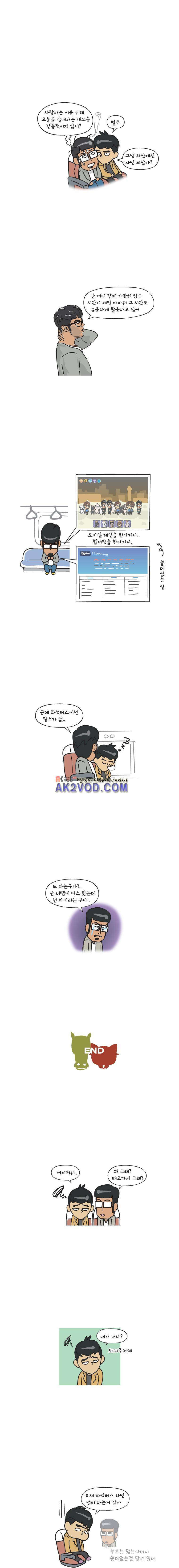 이게뭐야 49화 4