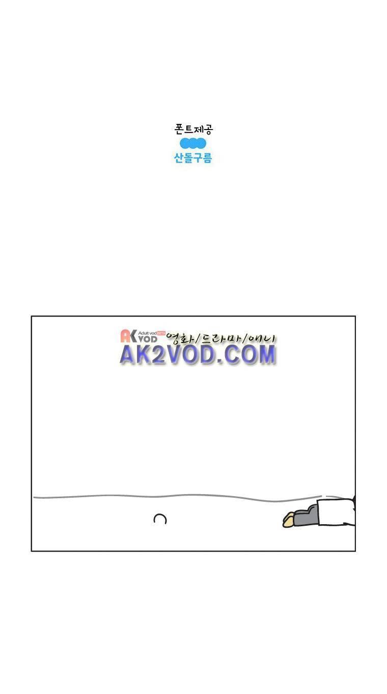 이게뭐야 49화 5