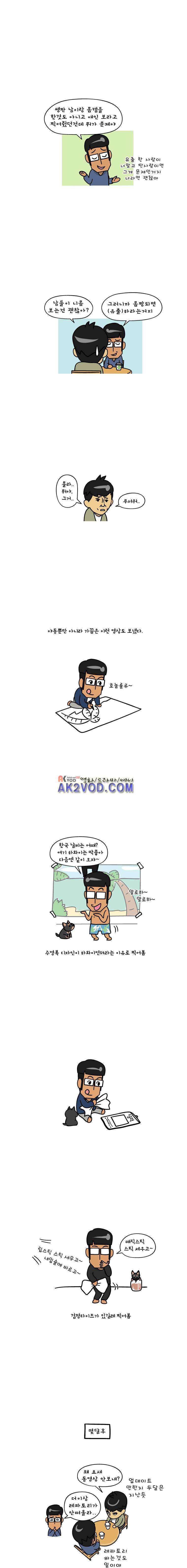 이게뭐야 59화 4