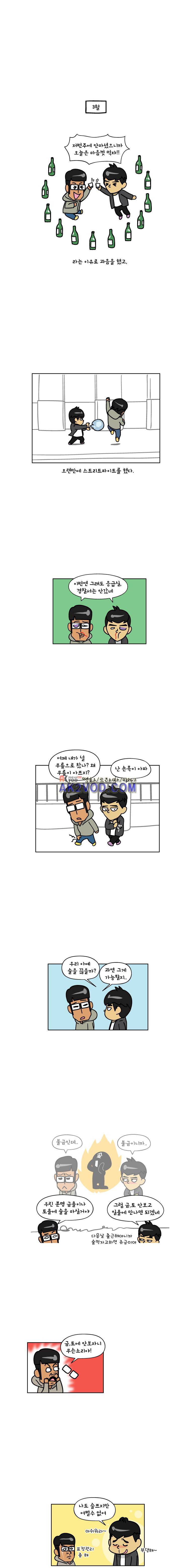 이게뭐야 67화 2