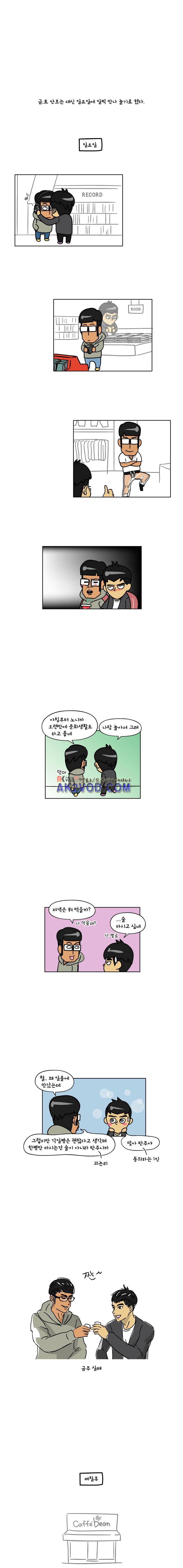 이게뭐야 67화 3