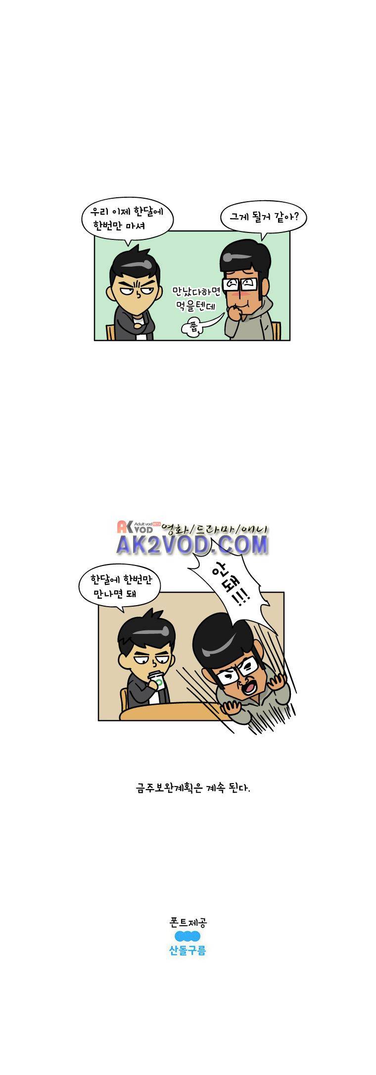 이게뭐야 67화 5